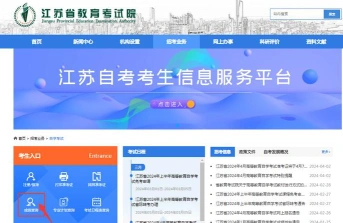 主考院校