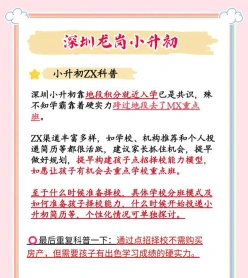 深圳龙岗