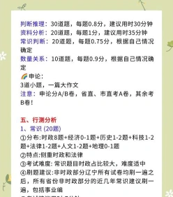 考试时间