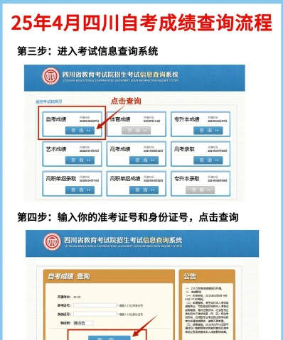 成绩查询