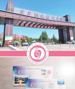 莱芜职业技术学院
