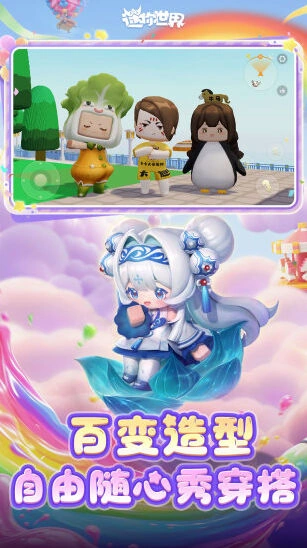 迷你世界攻略与截图记录画面