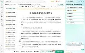 百度文库多文档合成操作教程
