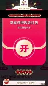 抖音春节红包获取方法合集