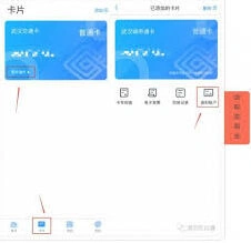 武汉通奖励金微博领取指南教程