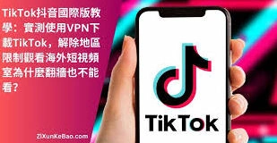 抖音tiktok官方下载最新网址获取技巧分享