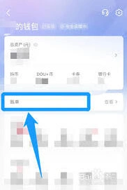 抖音退款流程及常见问题解析