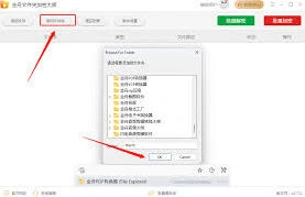 百度网盘文件夹加密使用方法