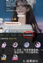 微博SNH48年度青春盛典投票全指南