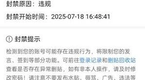 百度贴吧账号封禁解封操作技巧
