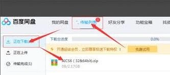 百度网盘视频保存路径查看教程