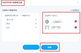 百度网盘会员与免费分享区别