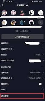 抖音极速版如何退出群聊操作