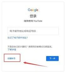 youtube登录问题的替代途径分享