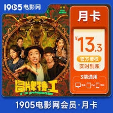 1905电影会员获取渠道技巧分享
