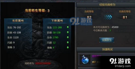王者传奇转生方法与条件全攻略