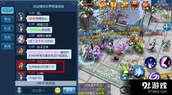 倩女幽魂手游师门任务烹饪卡壳指南