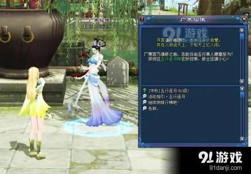 倩女幽魂五行逐月礼包获取攻略