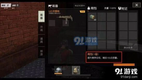 荒野行动背包容量对比 扩容机制详解