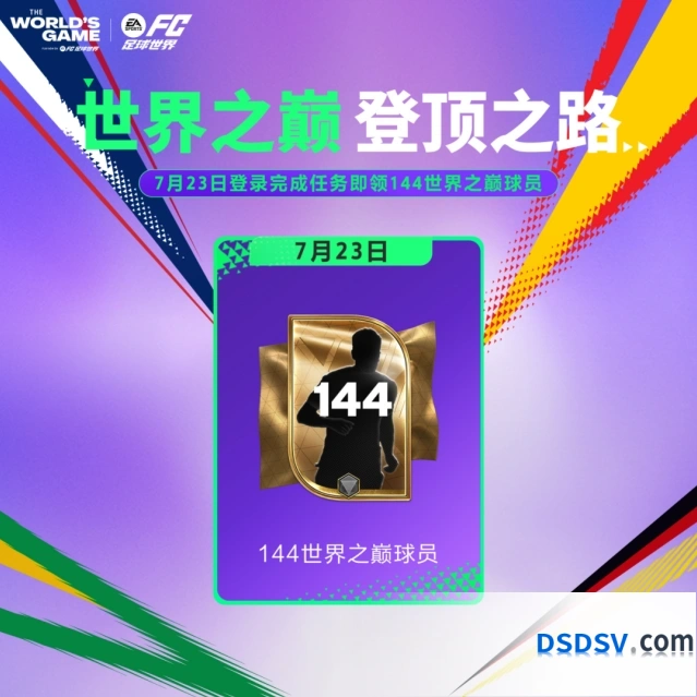 FC足球世界置换币使用技巧