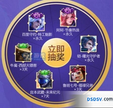 王者荣耀中秋皮肤领取渠道推荐