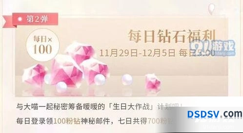 闪耀暖暖福利领取方式详解
