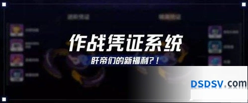 崩坏3作战凭证材料获取攻略大全