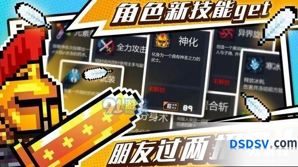 元气骑士吸血鬼天赋武器最优搭配推荐