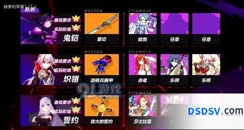 崩坏3赫菲斯托斯中配攻略推荐