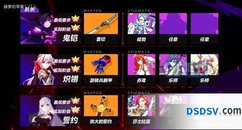 崩坏3赫菲斯托斯中配攻略全览