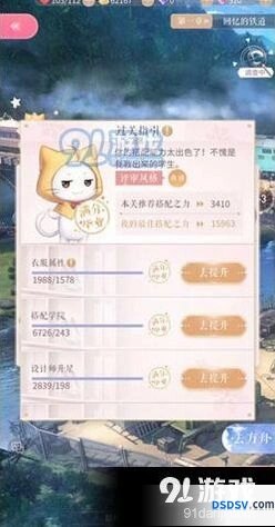 闪耀暖暖心灵迷宫1-2踏入精神完美搭配