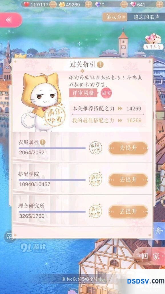 闪耀暖暖满分毕业过不去 解决办法分享