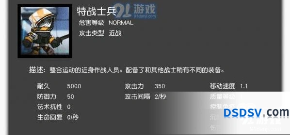 明日方舟H5-3地图敌人数据玩法