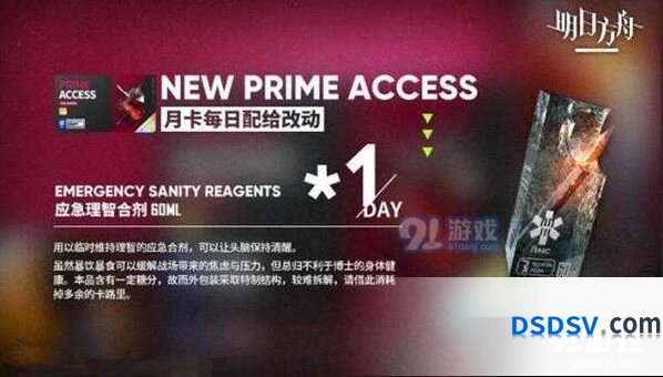 明日方舟理智药水使用技巧全面解析