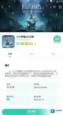 饺子云游戏开始游戏