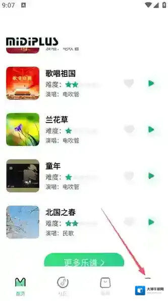 美派音乐打开软件