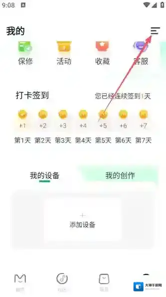 美派音乐兑换码