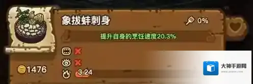 黑暗料理王象拔蚌刺身如何制作 象拔蚌刺身食谱配方