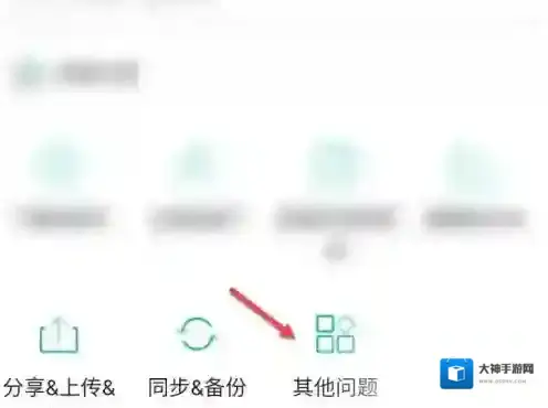 扫描全能王在我