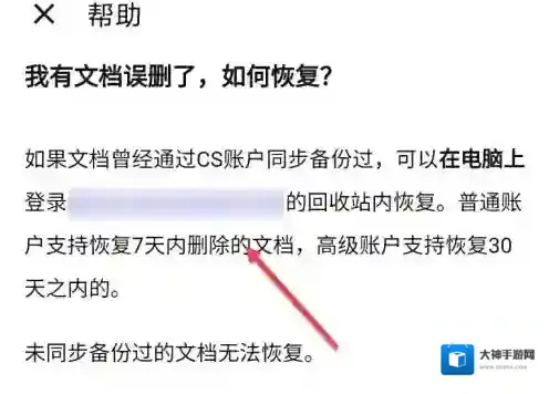 扫描全能王找到