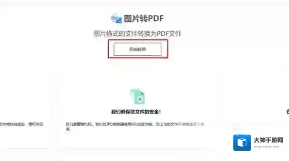 扫描全能王格式