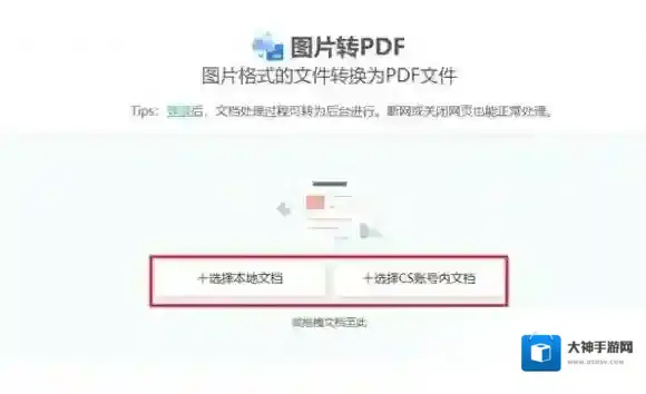 扫描全能王操作