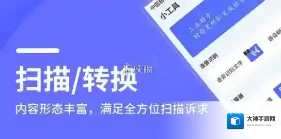 扫描全能王打印机