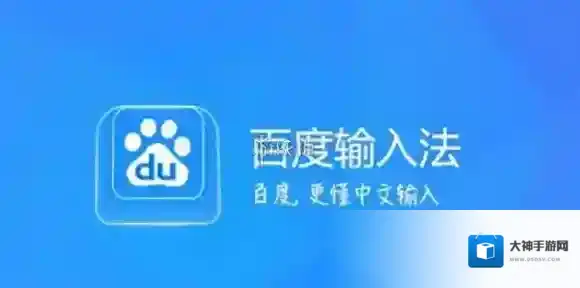 百度输入法计算器功能