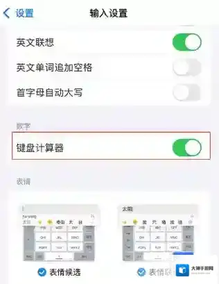 百度输入法输入