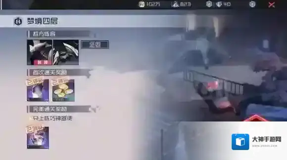 永远的7日之都掌控者殿堂第4层怎么过 掌控者殿堂第4层攻略