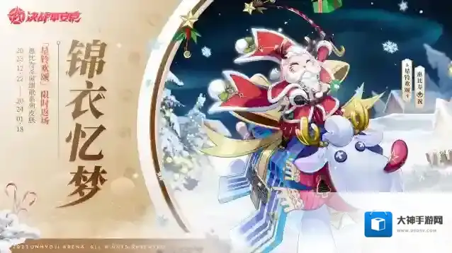 决战平安京 限时返场