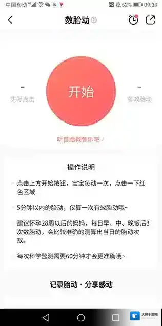 宝宝树孕育如果是