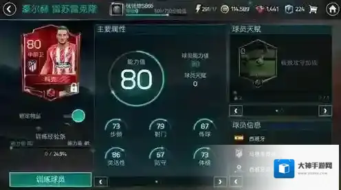 FIFA足球世界科克怎么培养 科克使用攻略