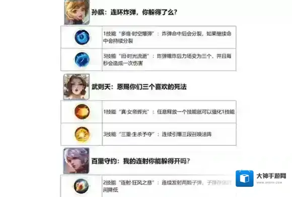 王者荣耀史诗皮肤